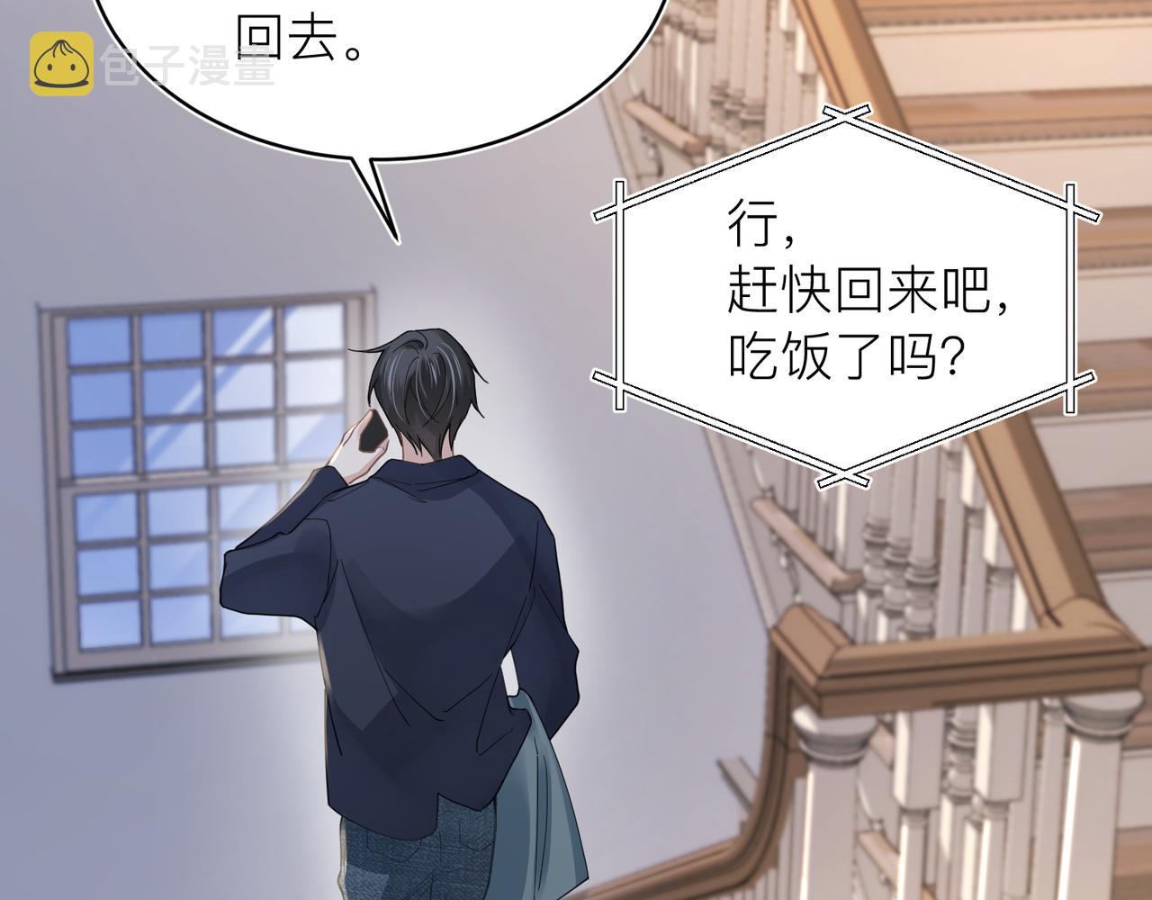 第30话 不要骗我38