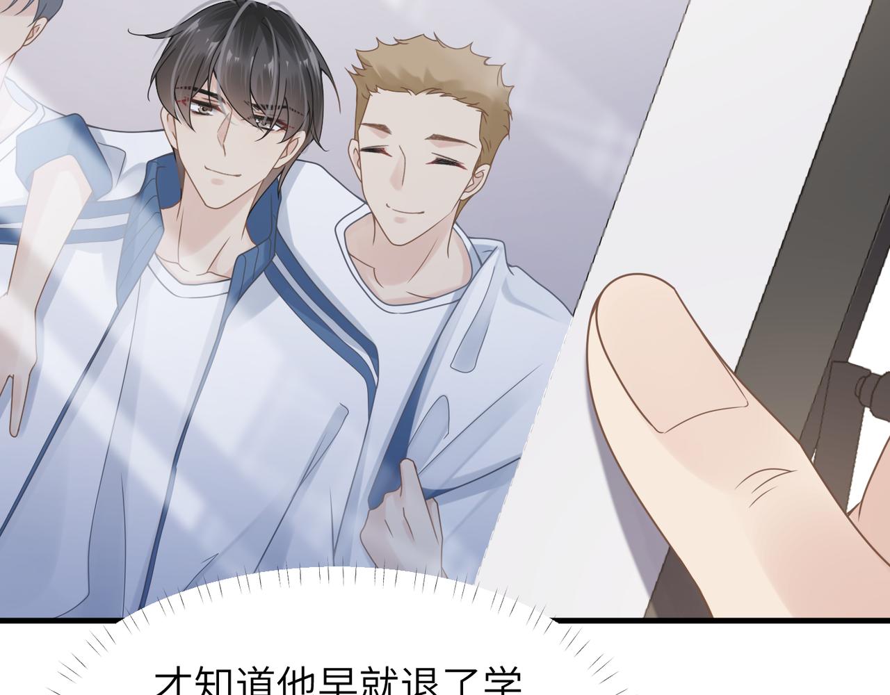 第47话 想与你定终身75