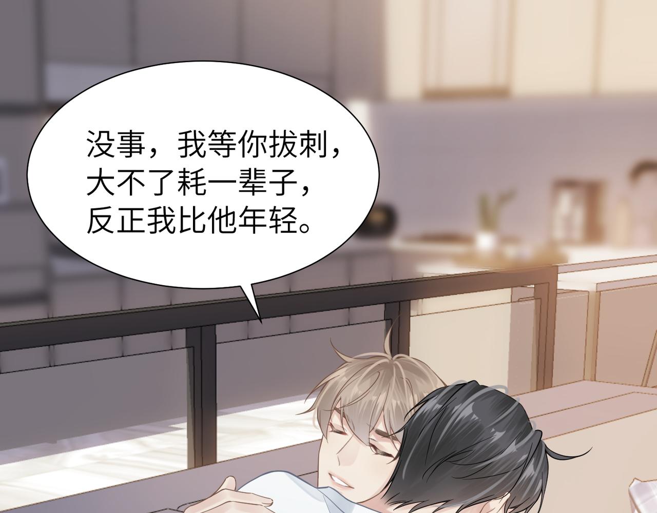 第39话 我怕你把我甩了28