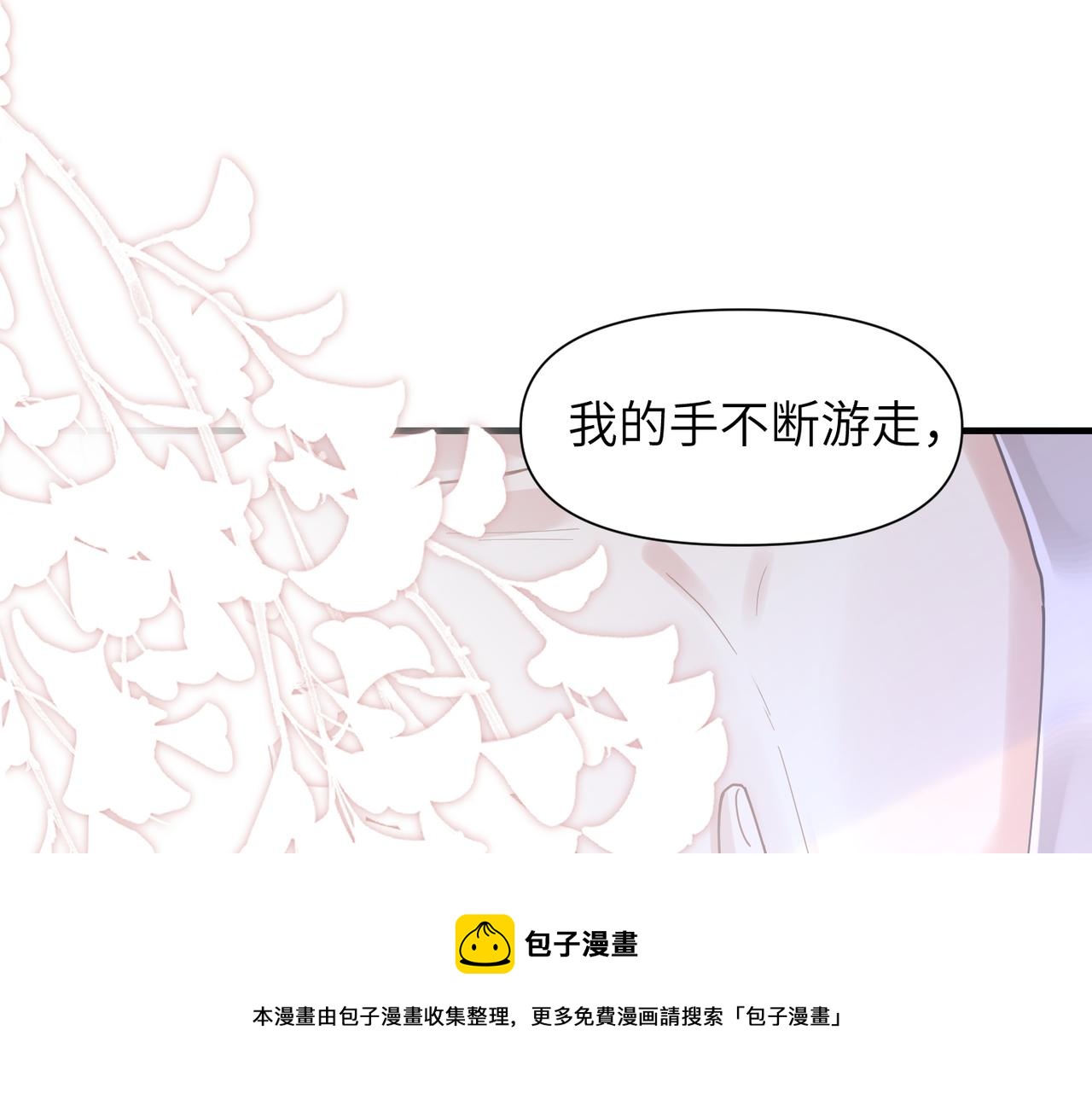 第45话 异地也要甜甜恋爱~19