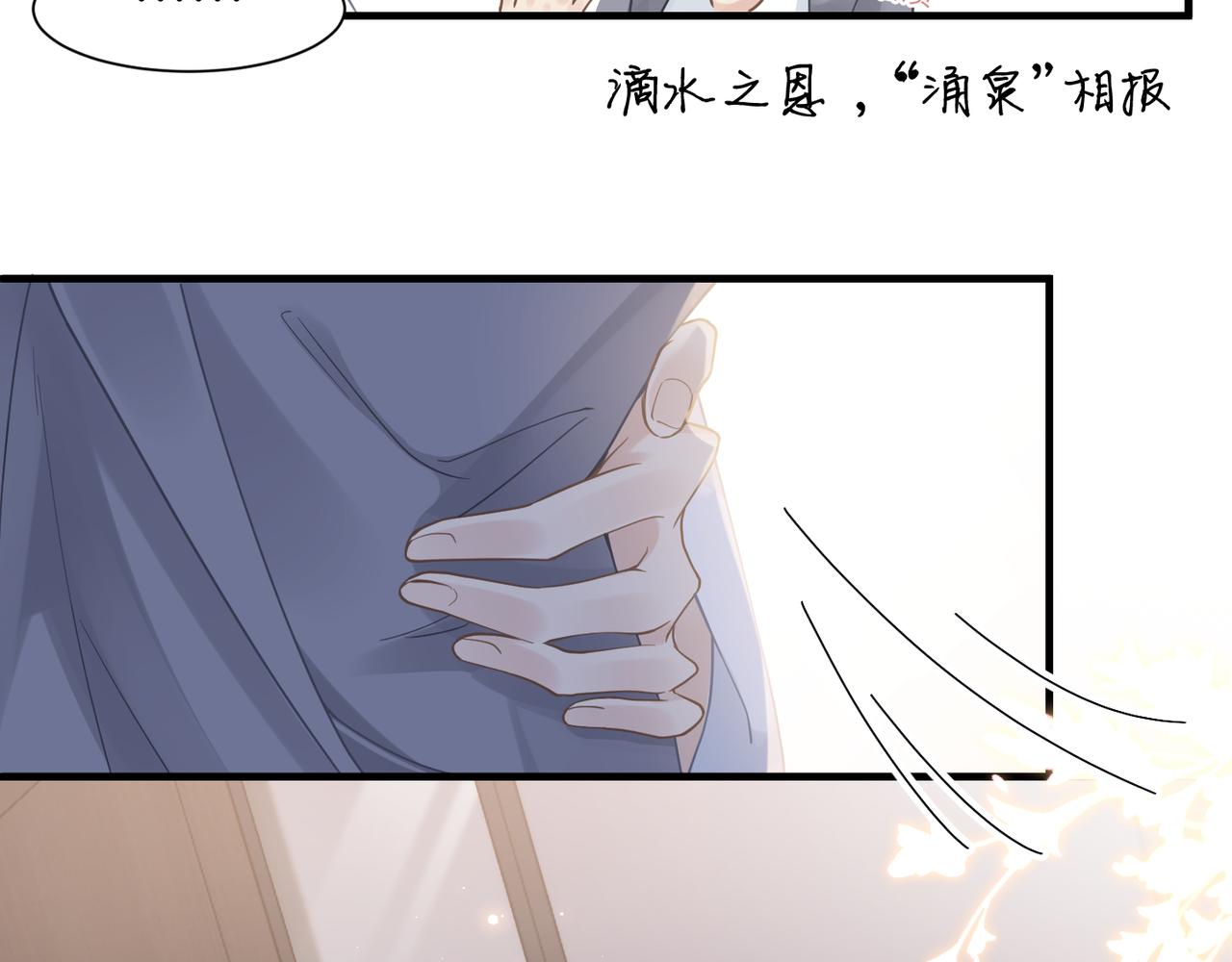 第39话 我怕你把我甩了36