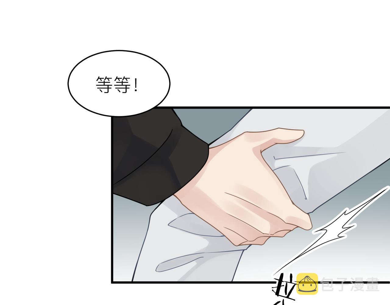 第13话 讨点甜蜜的补偿20