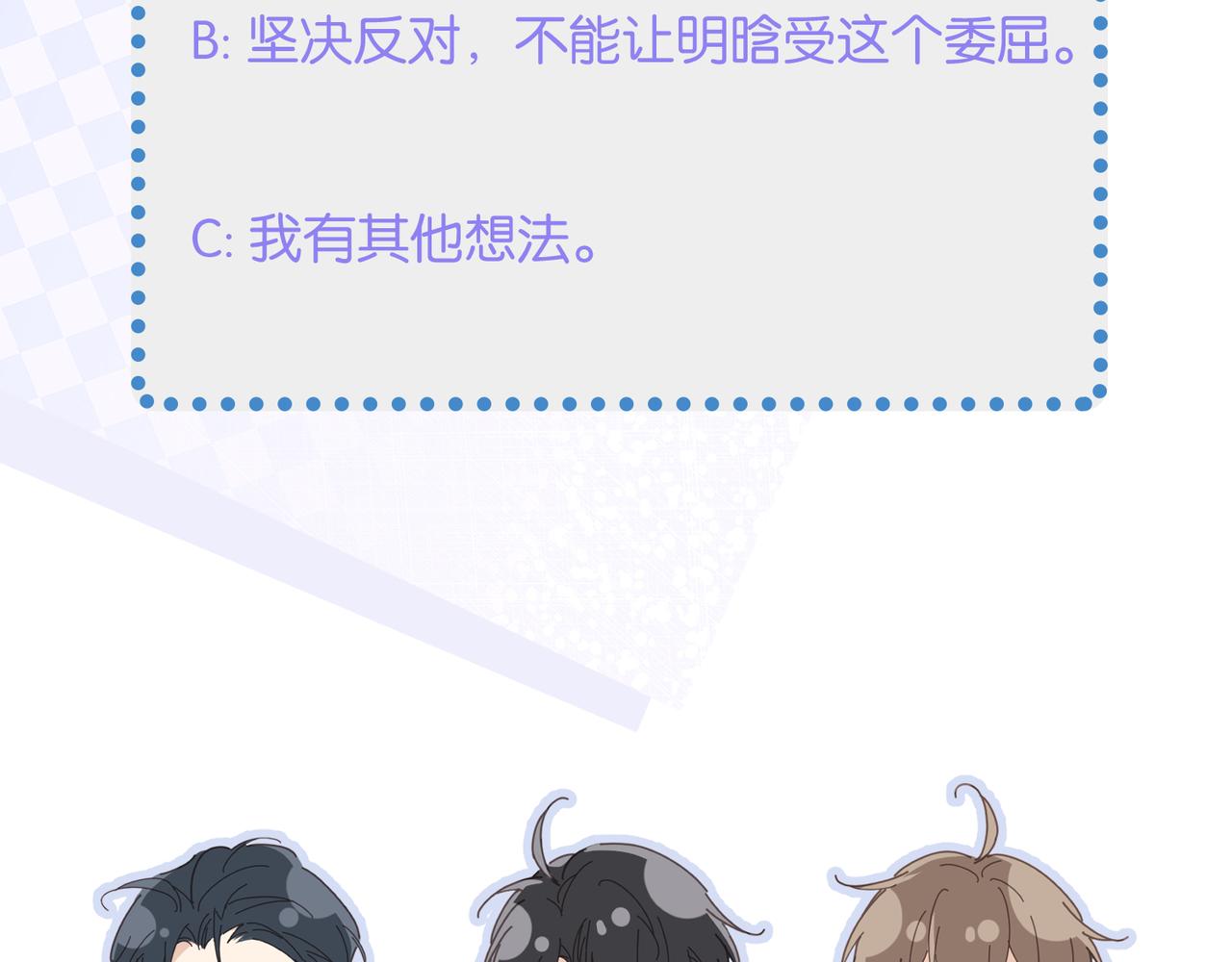 第41话 明晗，为了我值吗？87