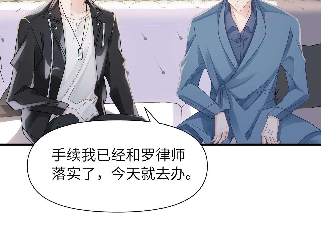 第54话 做了断！告别初恋23