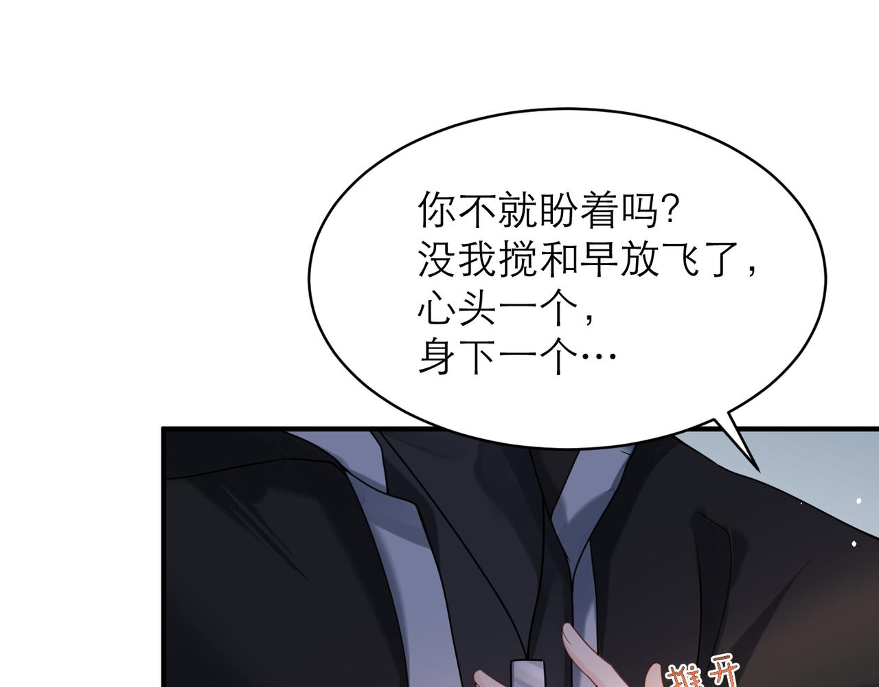 第5话 得给你一点惩罚28