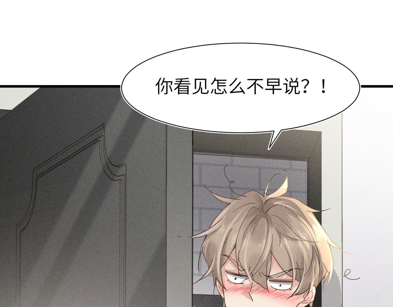 第2话 当面跨越雷池？30