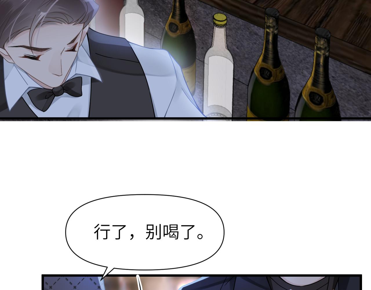 第52话 别再伤他的心！5