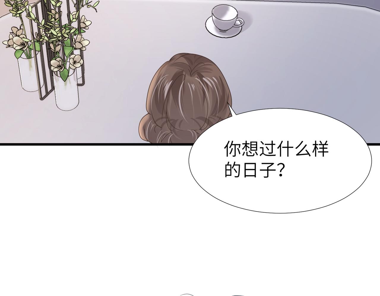 第35话 追妻就要big胆一点66