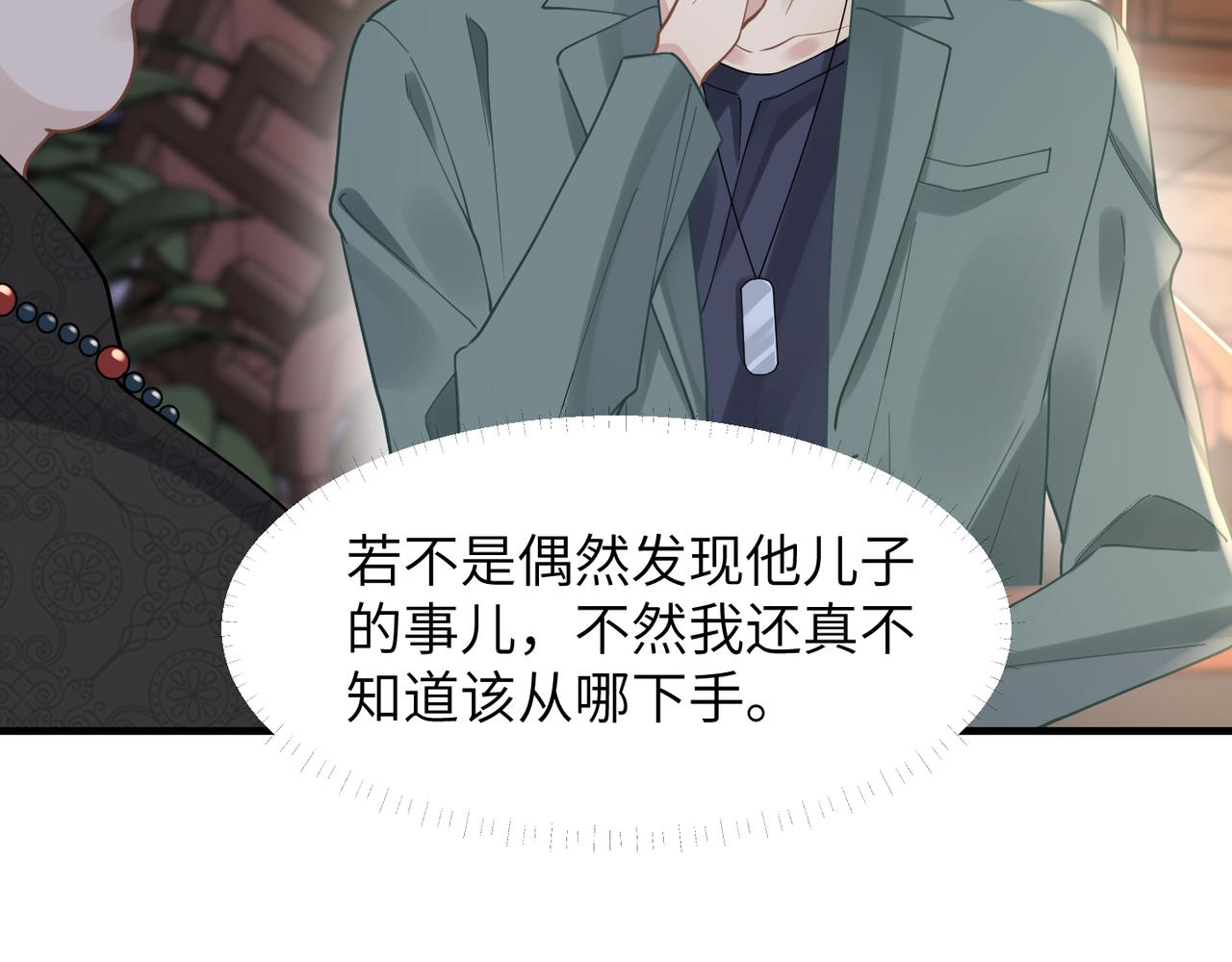 第43话 意外真相7