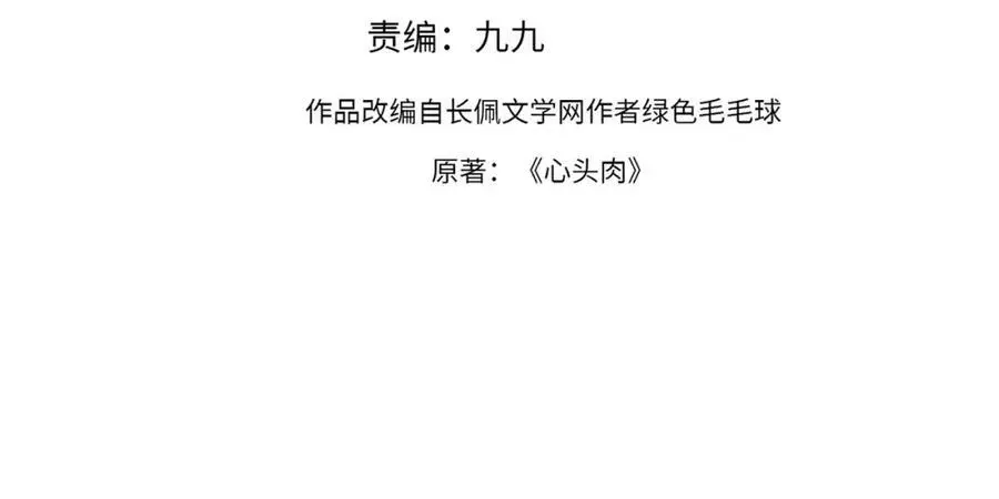第80话 大结局·永不分开3