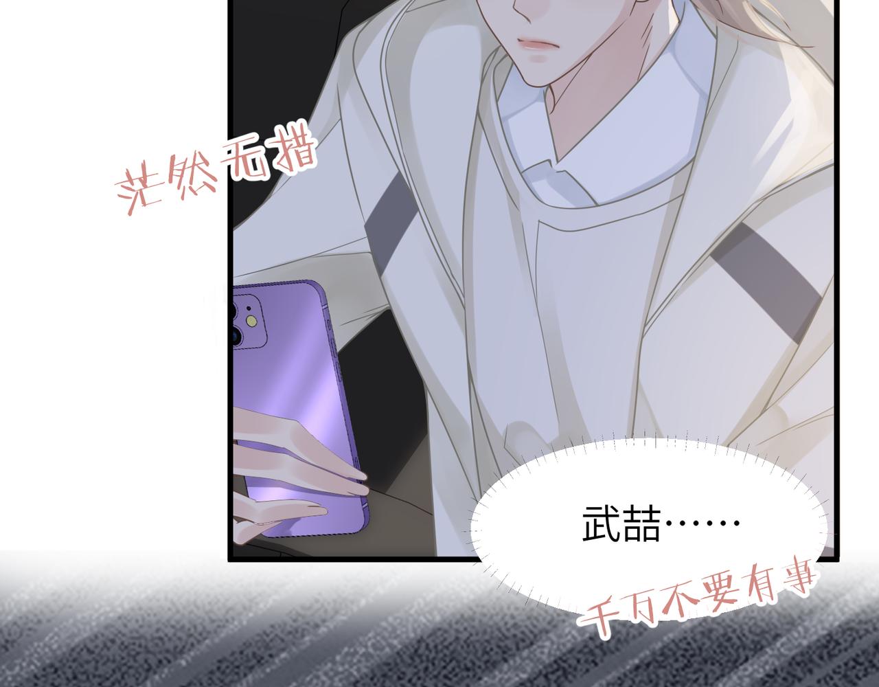 第55话 明晗紧张来电！46
