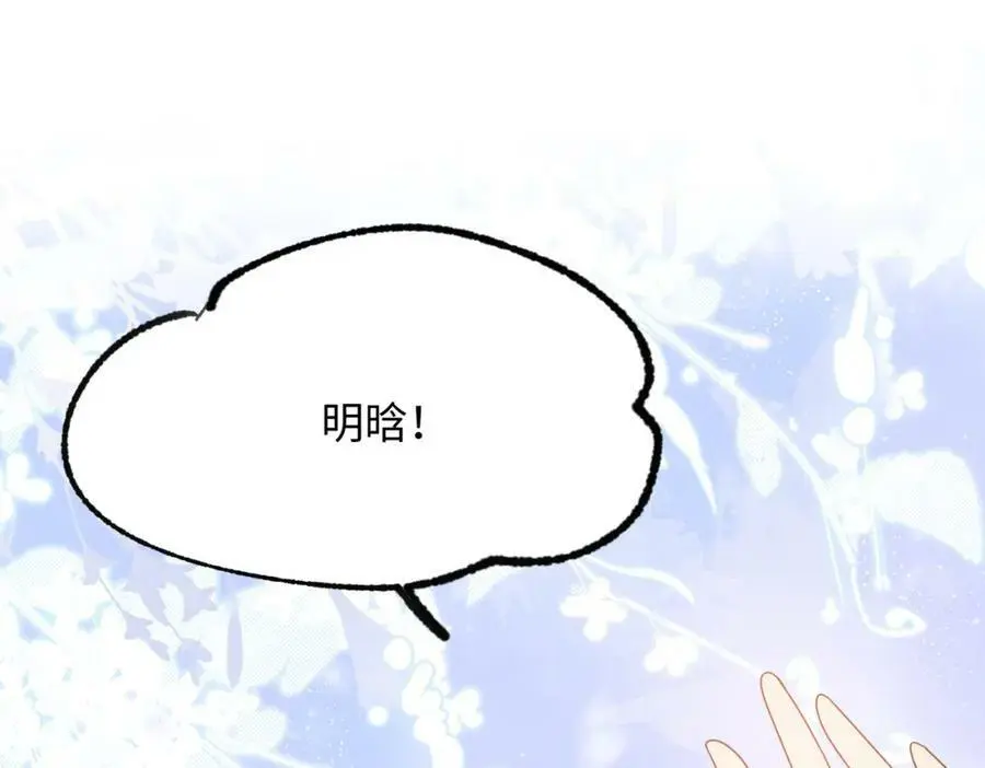 第80话 大结局·永不分开70