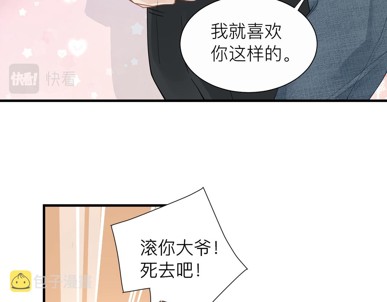 第27话 直球告白！82