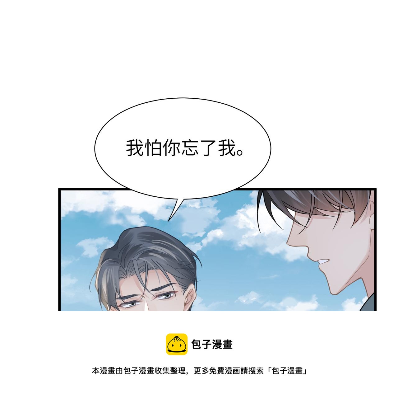 第41话 明晗，为了我值吗？10