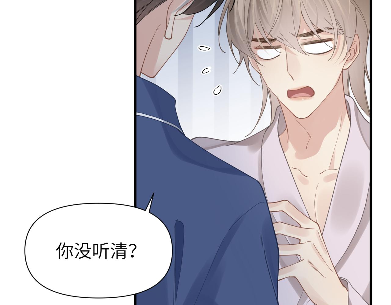 第47话 想与你定终身51