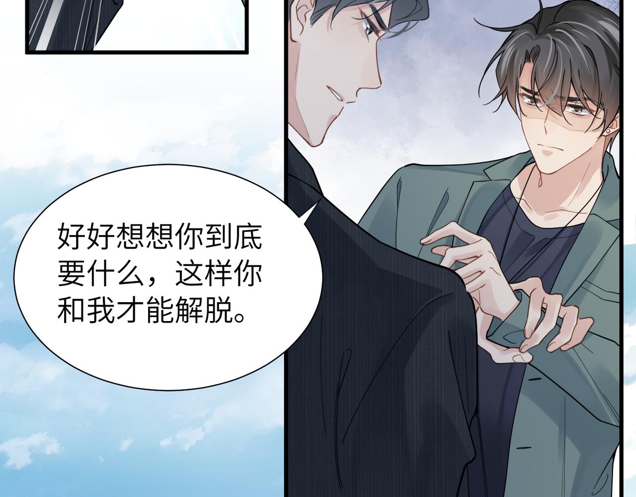 第41话 明晗，为了我值吗？21