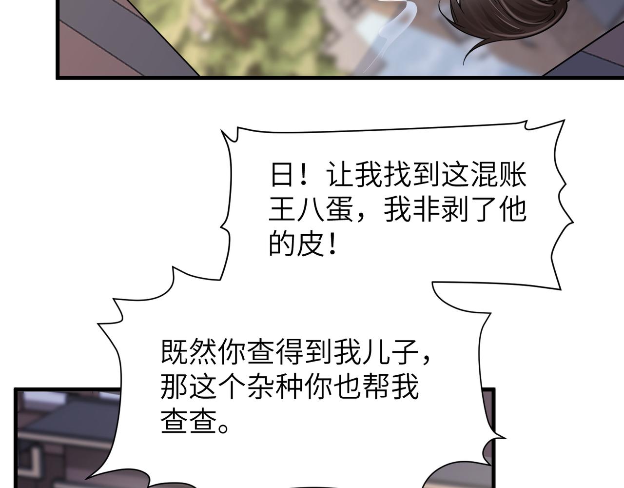 第42话 出轨你就死定了73
