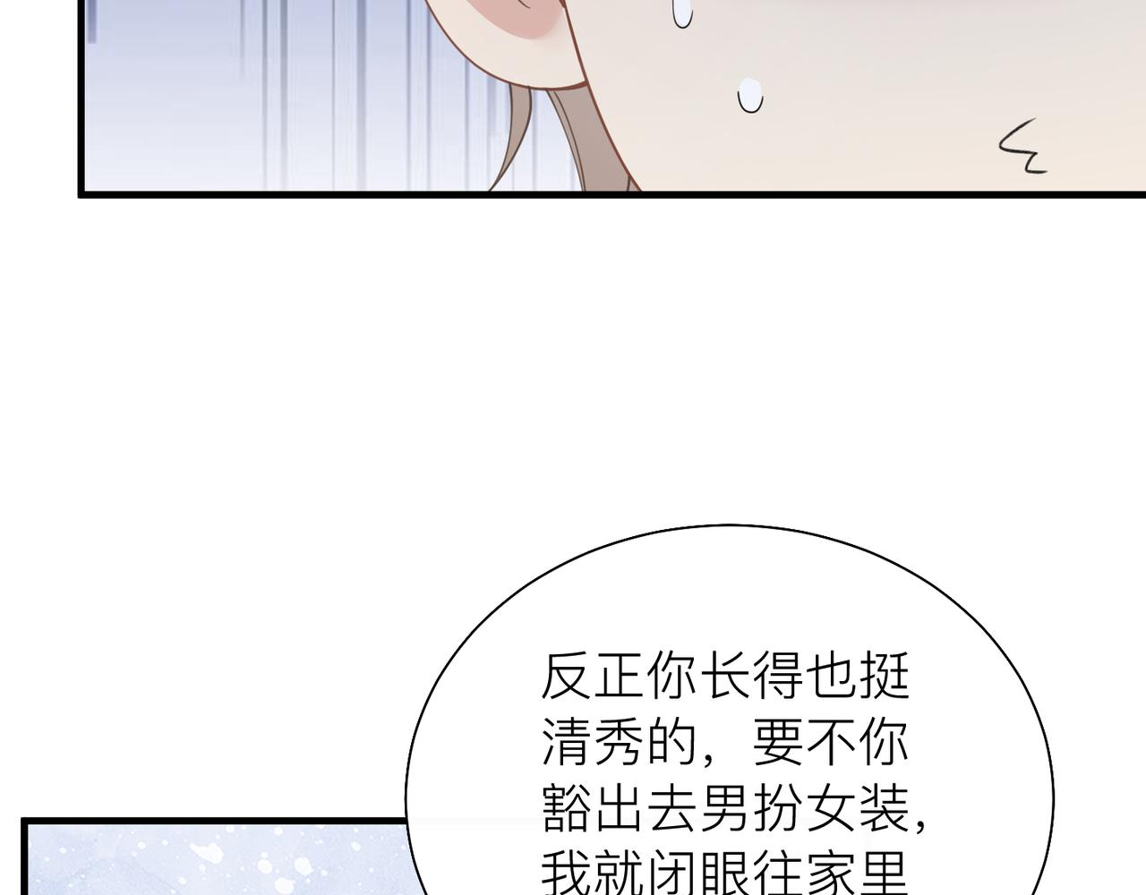 第28话 不要命的疯子9