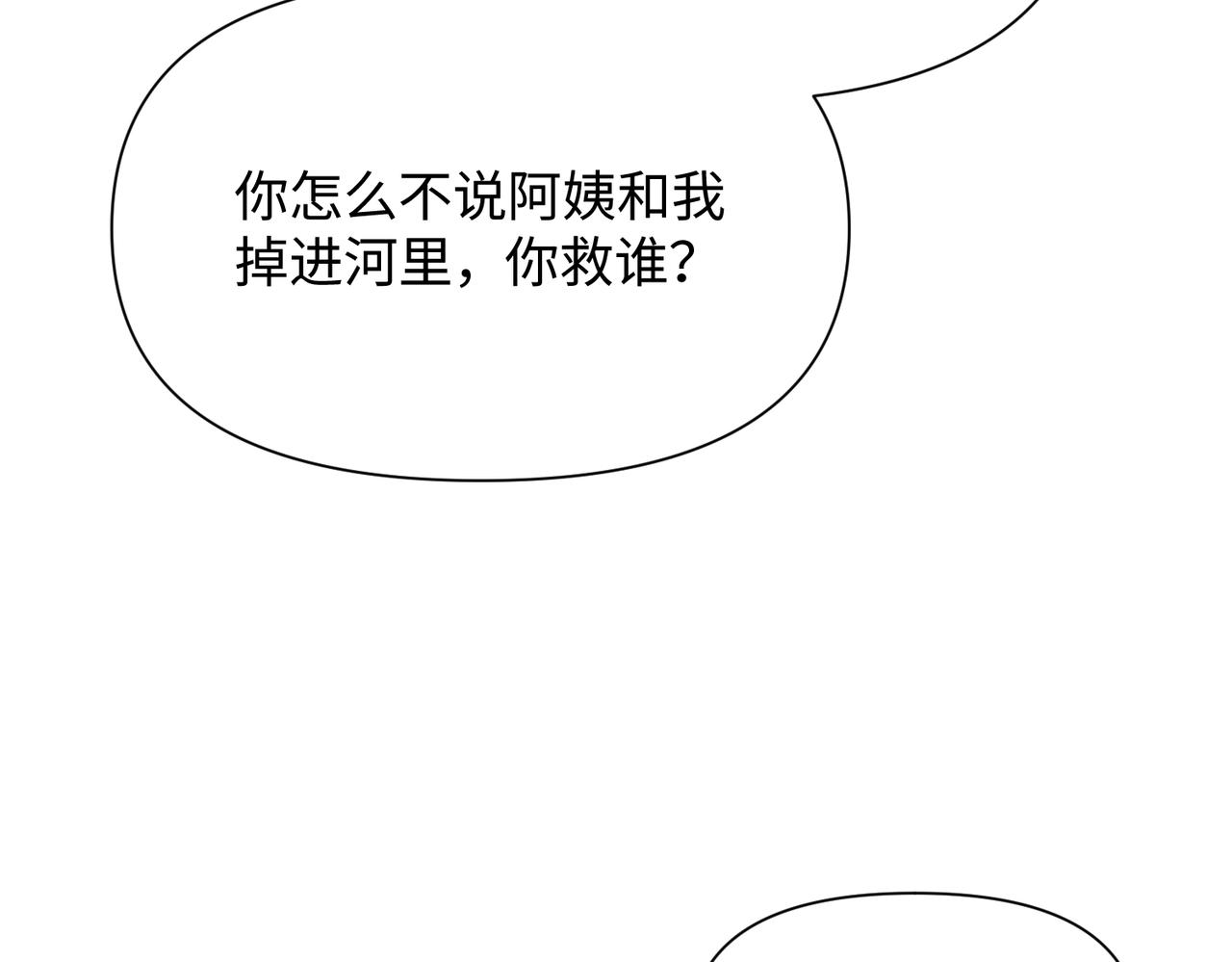 第75话 退缩8