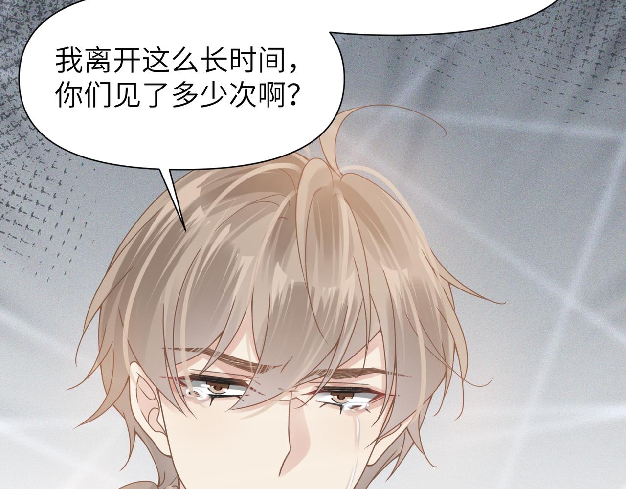 第50话 明晗要分手25