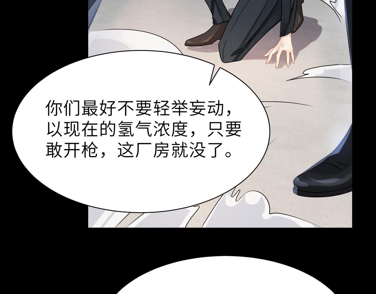 第59话因为我是你男人16
