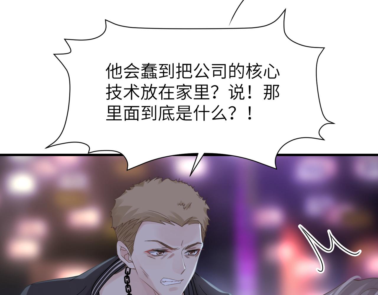 第36话 软肋66
