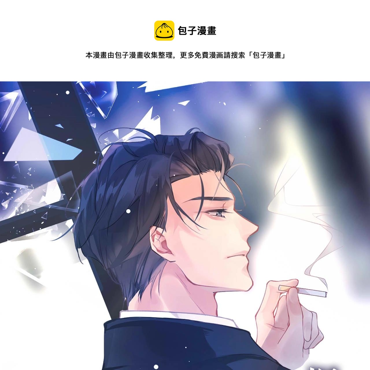 序章 心头涩·身畔欢·三人缠0