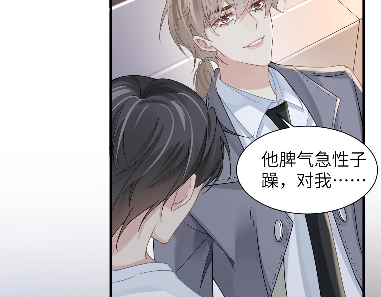 第38话 武喆打翻醋坛！64