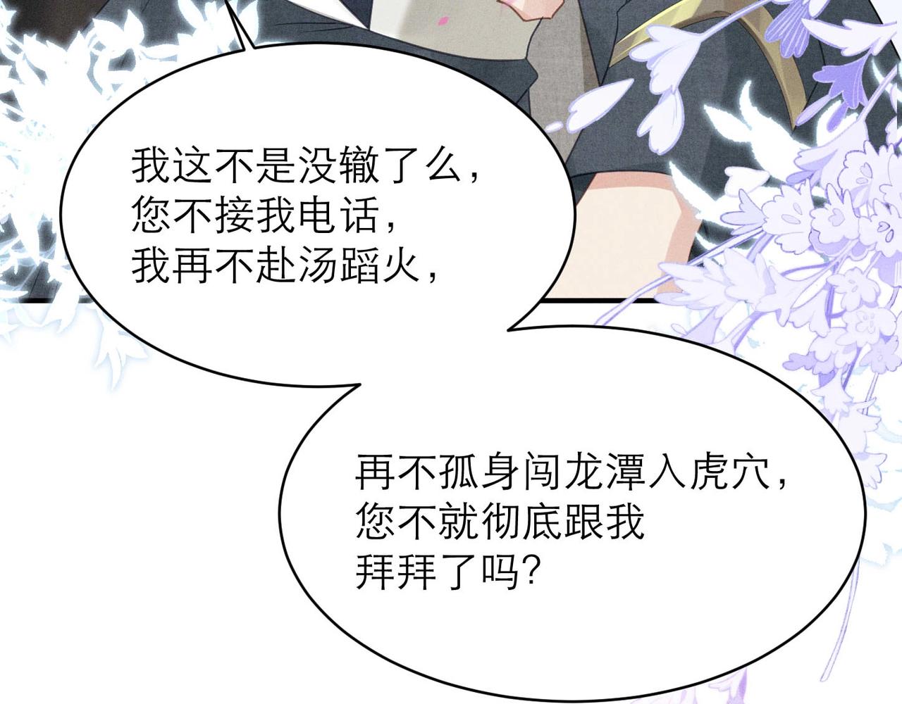 第5话 得给你一点惩罚26