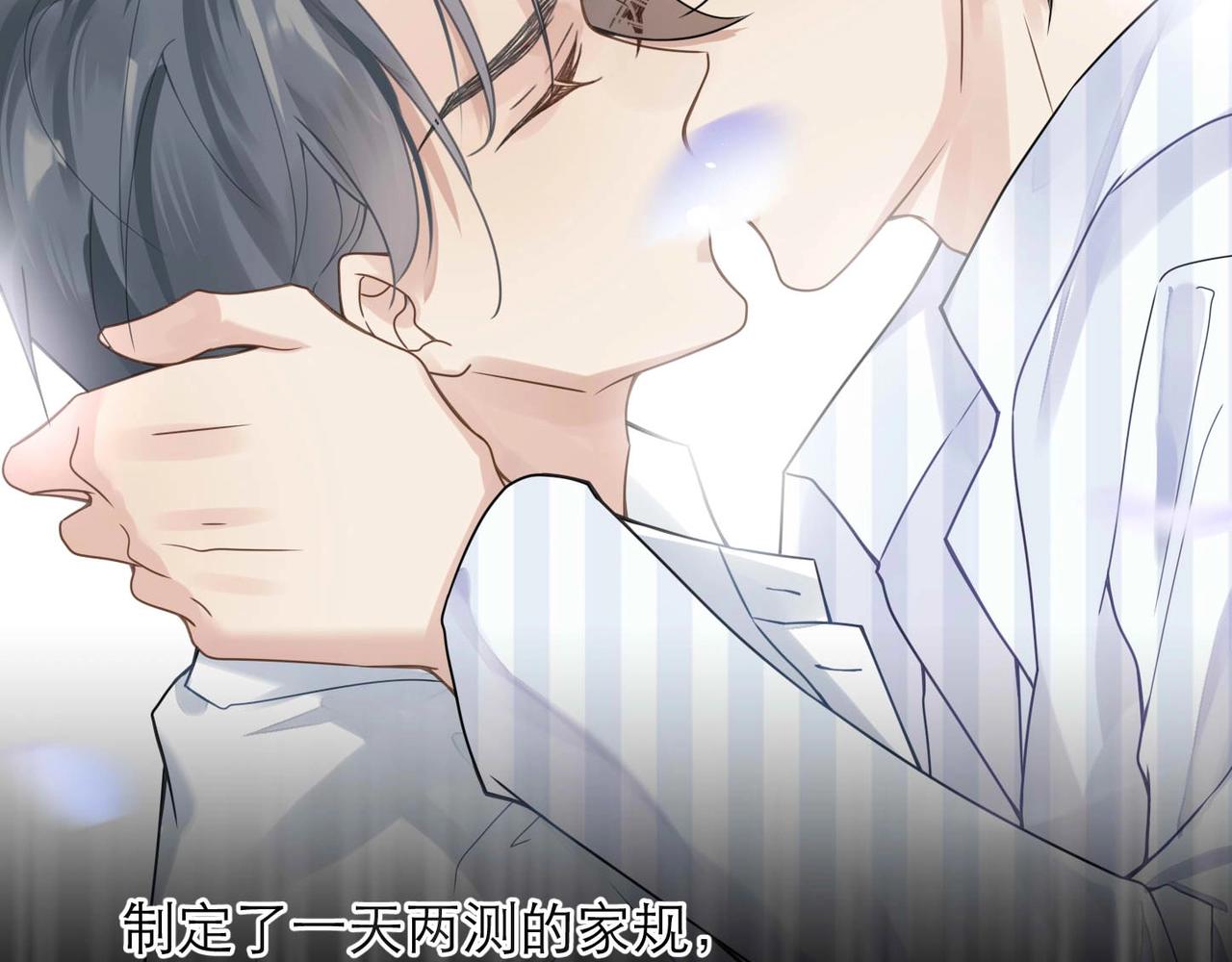 第8话 永远为你焦灼心碎76