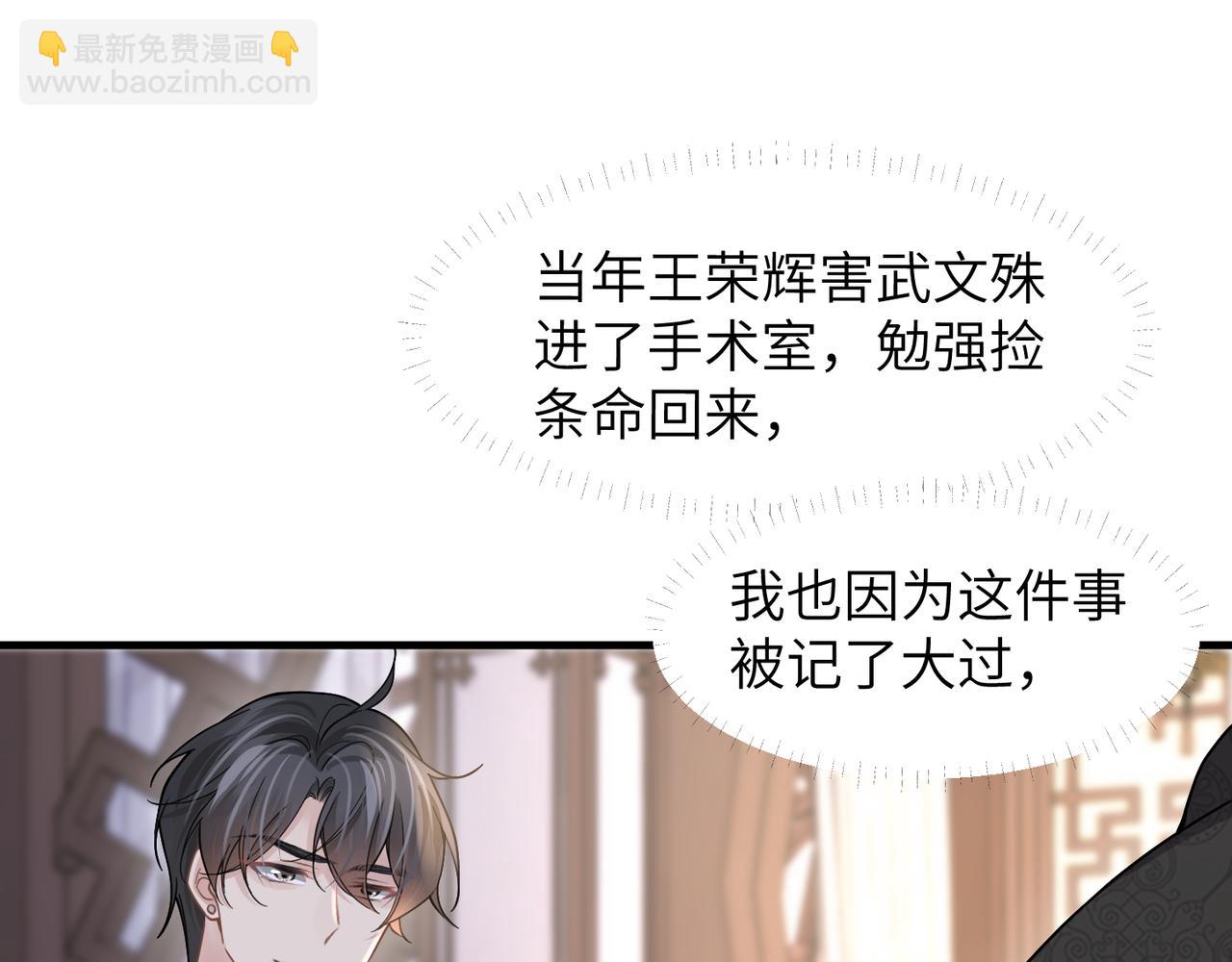 第43话 意外真相13