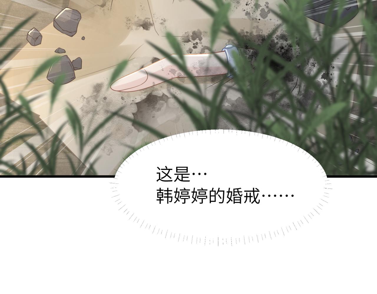 第54话 做了断！告别初恋92