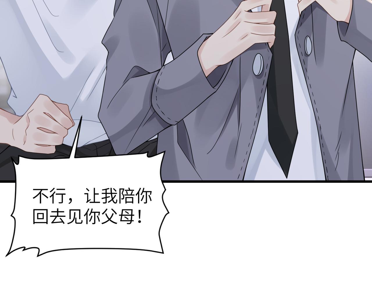 第38话 武喆打翻醋坛！78