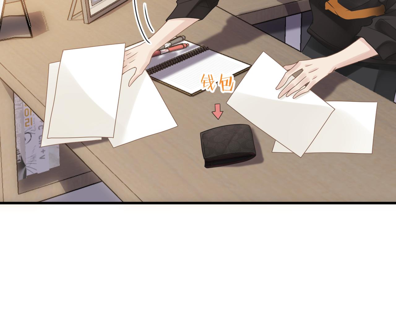 第47话 想与你定终身69
