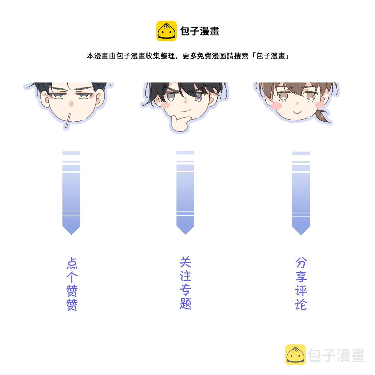 第21话 同居！送上门的大礼85