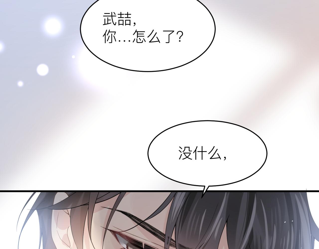 第13话 讨点甜蜜的补偿72