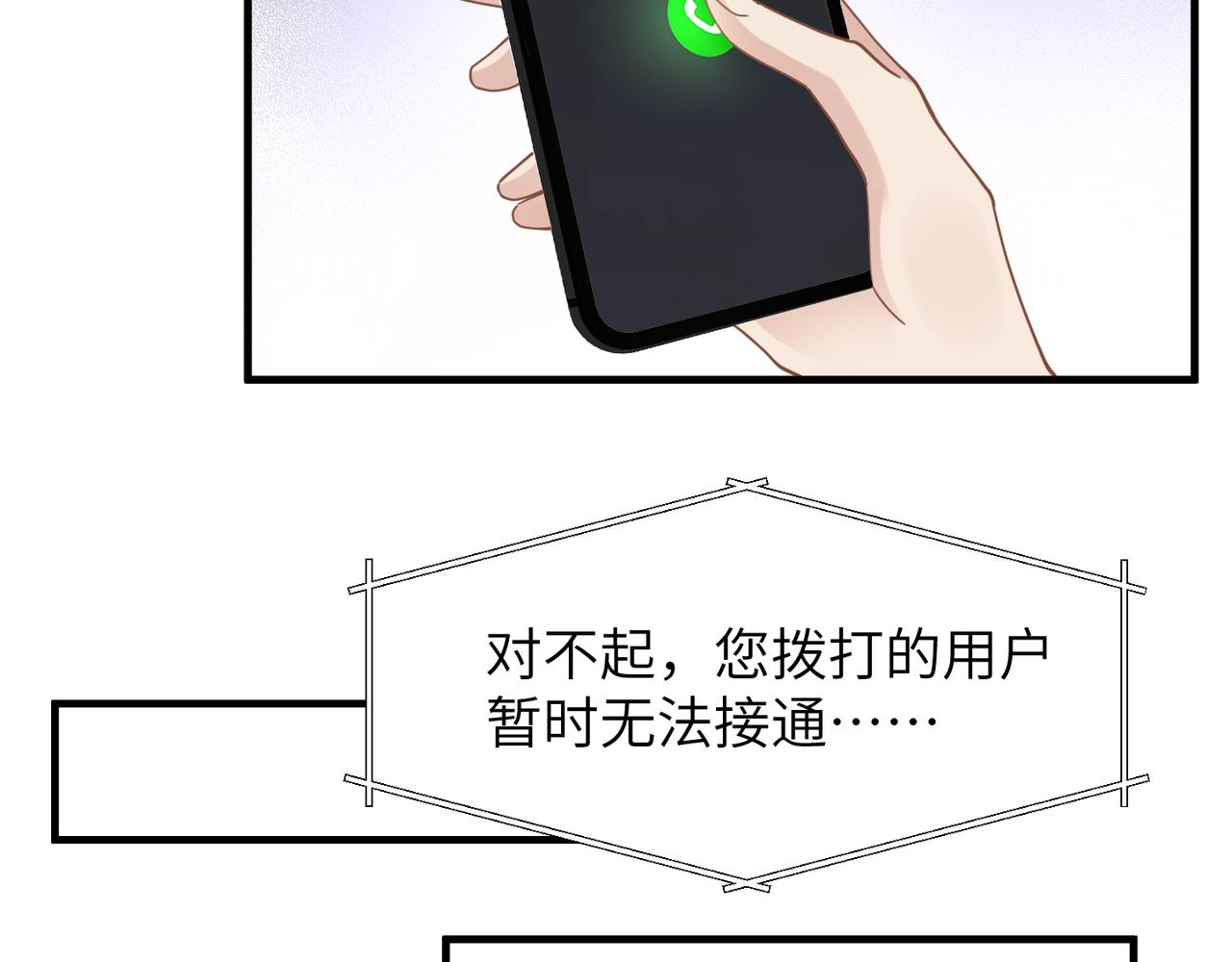 第48话 花式修罗场23