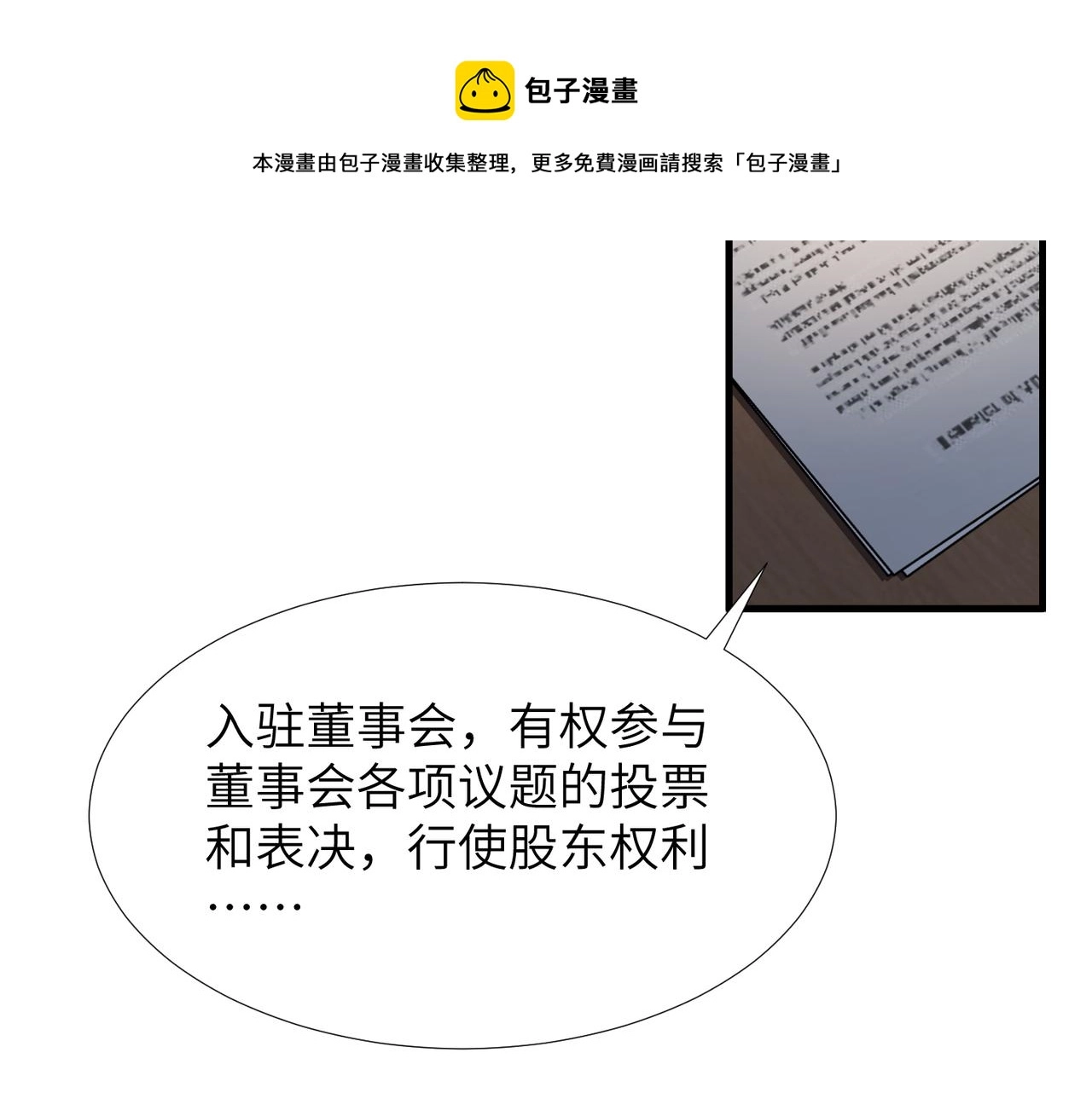 第37话 对他乱来72