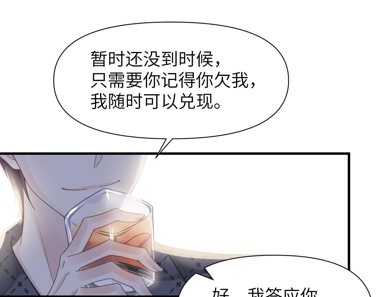 第46话  要他的命！42