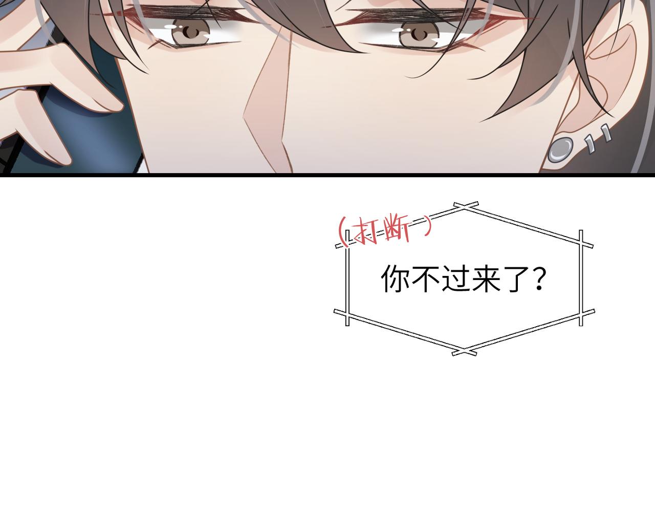 第47话 想与你定终身95