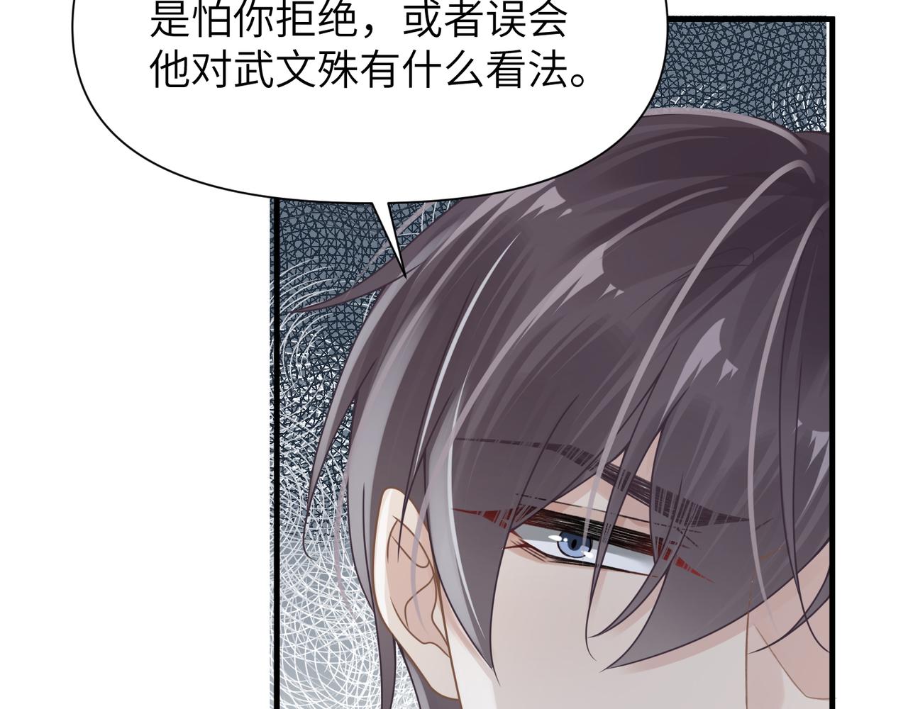 第52话 别再伤他的心！74
