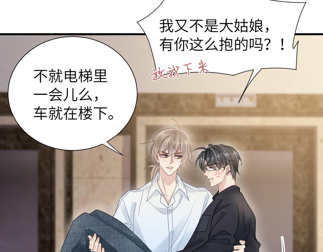第34话 惩罚傻狗！5