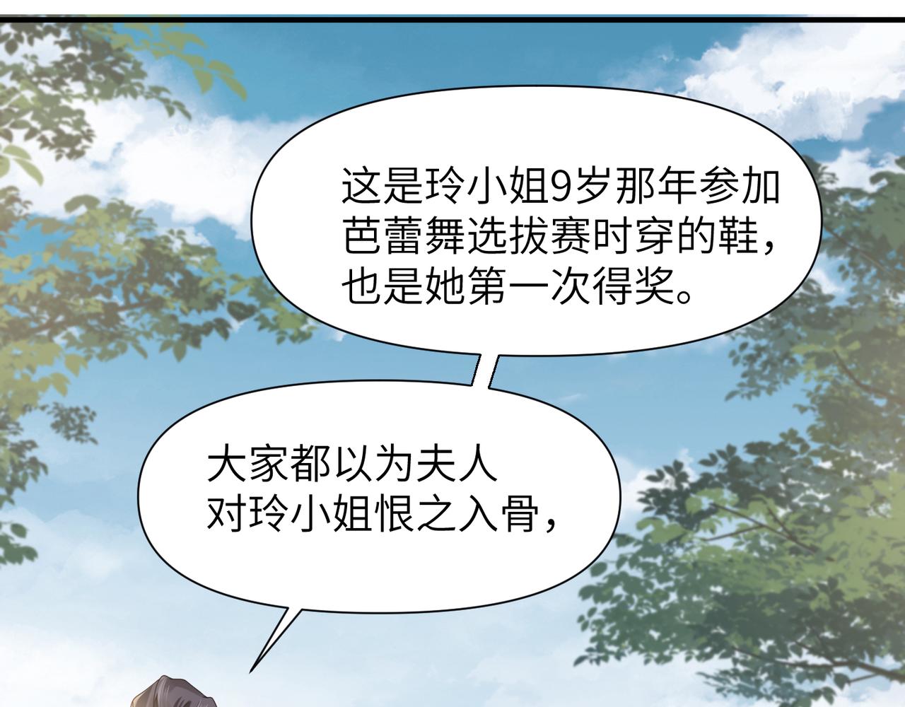 第46话  要他的命！87