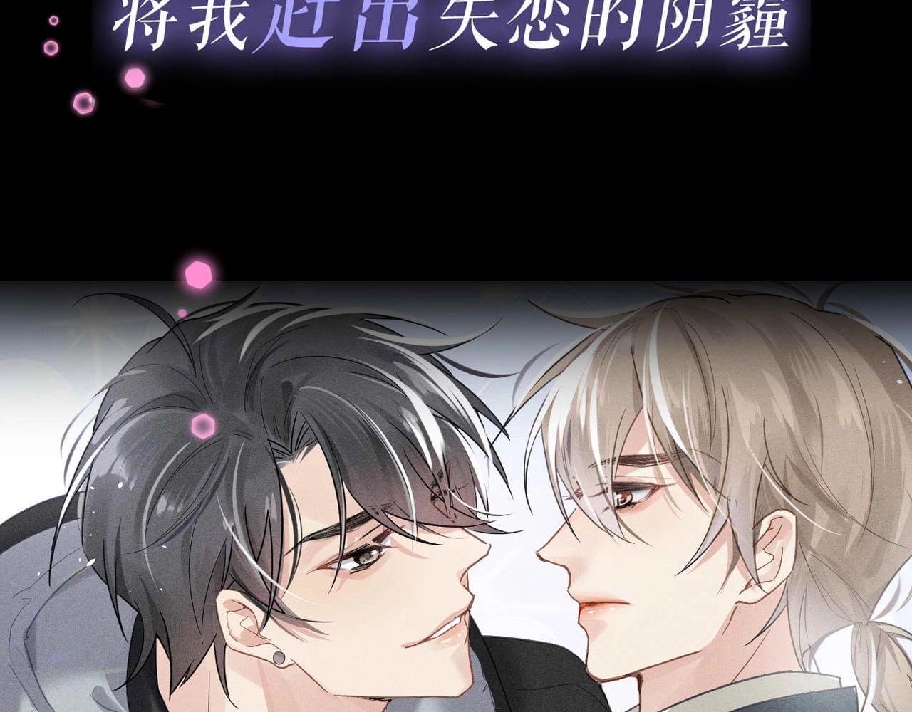 序章 心头涩·身畔欢·三人缠21