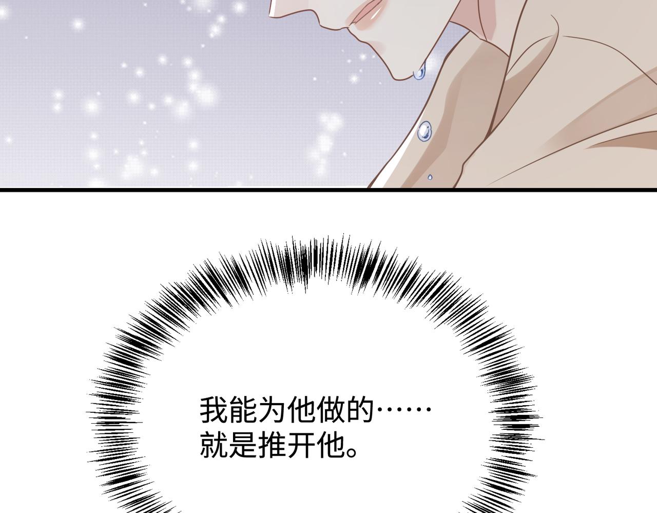 第77话 隐情92