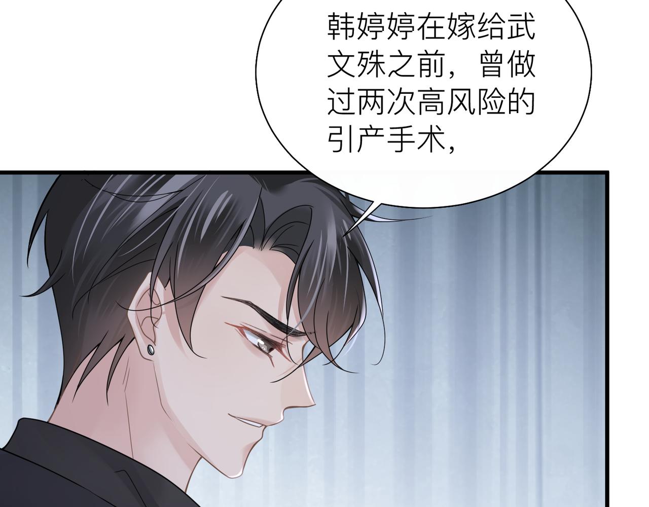 第26话 首露獠牙10