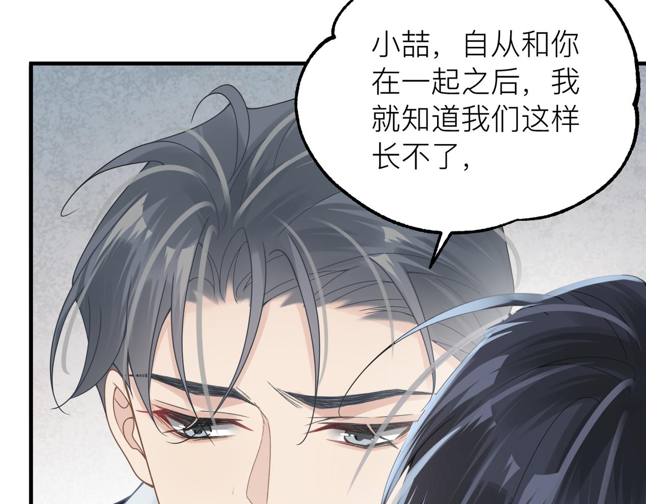 第29话 后悔的他54