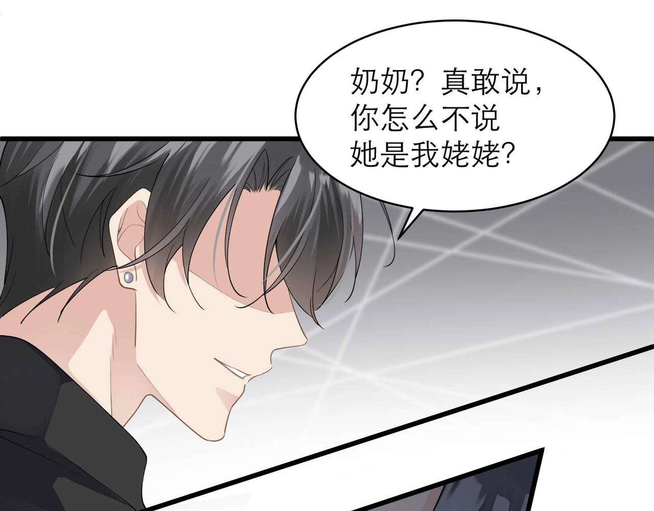 第8话 永远为你焦灼心碎10