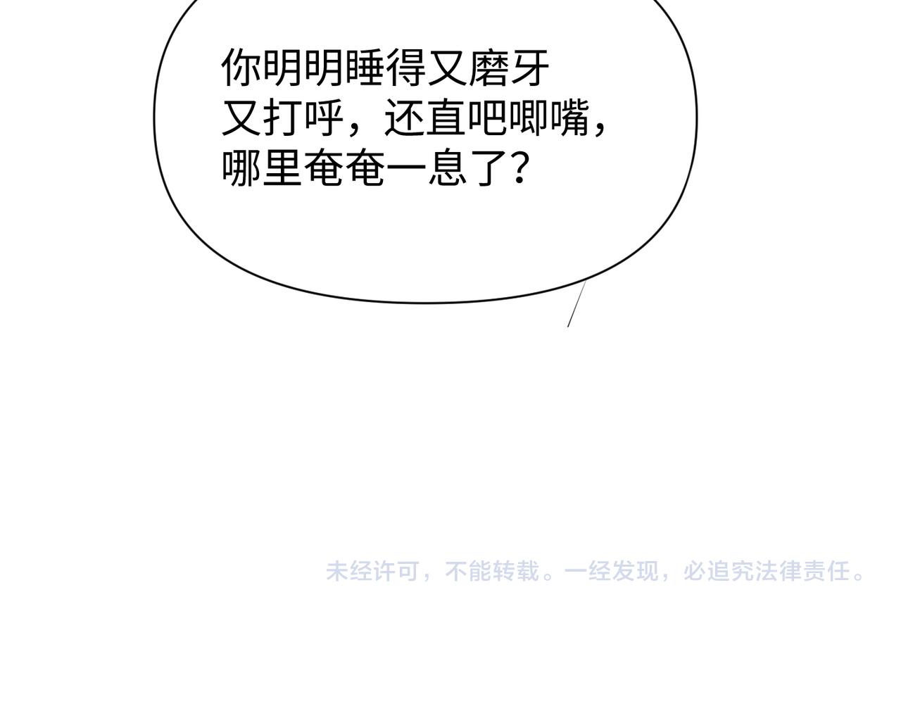 第69话新的恋人？83