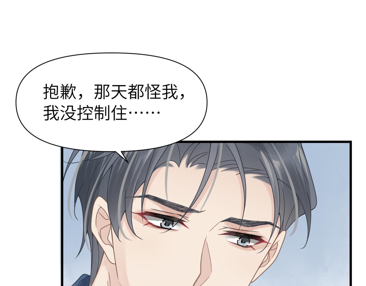 第54话 做了断！告别初恋18